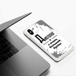 Чехол iPhone XS Max матовый Диетолог с очень большой буквы на светлом фоне, цвет: 3D-белый — фото 2