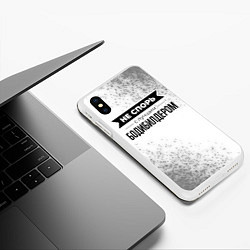 Чехол iPhone XS Max матовый Не спорь с лучшим бодибилдером - на светлом фоне, цвет: 3D-белый — фото 2