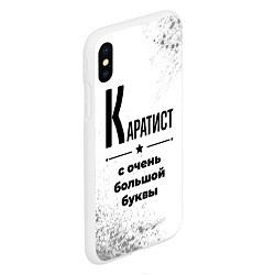 Чехол iPhone XS Max матовый Каратист с очень большой буквы на светлом фоне, цвет: 3D-белый — фото 2