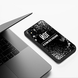 Чехол iPhone XS Max матовый Йог и этим все сказано: на темном, цвет: 3D-черный — фото 2