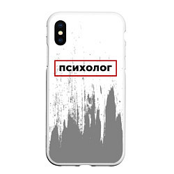 Чехол iPhone XS Max матовый Психолог - в красной рамке на светлом