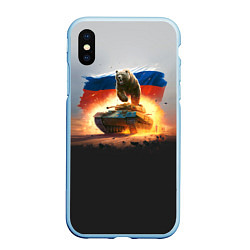 Чехол iPhone XS Max матовый Медведь разрывает танк, цвет: 3D-голубой