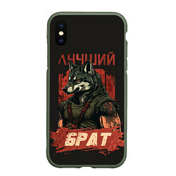 Чехол iPhone XS Max матовый Сильный волк лучший брат, цвет: 3D-темно-зеленый