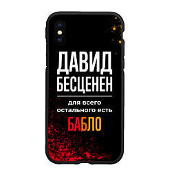 Чехол iPhone XS Max матовый Давид бесценен, а для всего остального есть деньги, цвет: 3D-черный