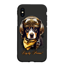 Чехол iPhone XS Max матовый Милый щенок пилот, цвет: 3D-черный