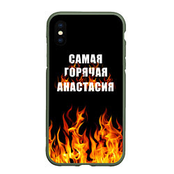 Чехол iPhone XS Max матовый Самая горячая Анастасия, цвет: 3D-темно-зеленый