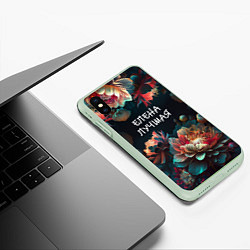 Чехол iPhone XS Max матовый Елена лучшая, цвет: 3D-салатовый — фото 2