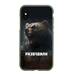 Чехол iPhone XS Max матовый Разбудили - медведь, цвет: 3D-темно-зеленый