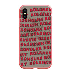 Чехол iPhone XS Max матовый Leninism, цвет: 3D-баблгам