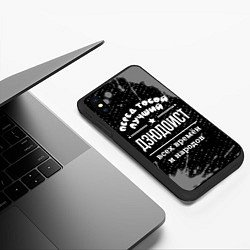 Чехол iPhone XS Max матовый Лучший дзюдоист всех времён и народов, цвет: 3D-черный — фото 2