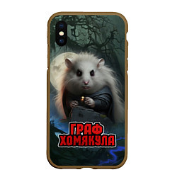 Чехол iPhone XS Max матовый Граф Хомякула в темном лесу, цвет: 3D-коричневый