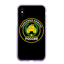 Чехол iPhone XS Max матовый Танковые Войска России, цвет: 3D-сиреневый