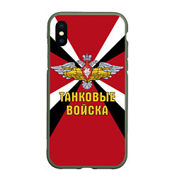 Чехол iPhone XS Max матовый Танковые Войска - герб, цвет: 3D-темно-зеленый