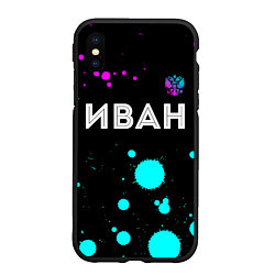 Чехол iPhone XS Max матовый Иван и неоновый герб России: символ сверху, цвет: 3D-черный