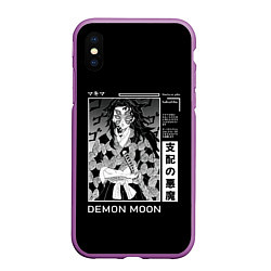 Чехол iPhone XS Max матовый Кокушибо первая луна, цвет: 3D-фиолетовый