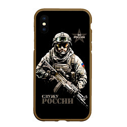 Чехол iPhone XS Max матовый ВС Служу России
