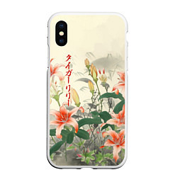 Чехол iPhone XS Max матовый Тигровые лилии - японский стиль, цвет: 3D-белый