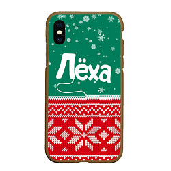 Чехол iPhone XS Max матовый Леха новогодний, цвет: 3D-коричневый