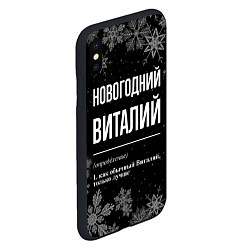 Чехол iPhone XS Max матовый Новогодний Виталий на темном фоне, цвет: 3D-черный — фото 2