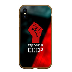 Чехол iPhone XS Max матовый Сделано в СССР кулак власти, цвет: 3D-коричневый