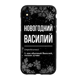 Чехол iPhone XS Max матовый Новогодний Василий на темном фоне, цвет: 3D-черный