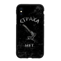 Чехол iPhone XS Max матовый Боевой топор, цвет: 3D-черный