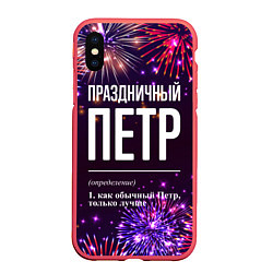 Чехол iPhone XS Max матовый Праздничный Петр: фейерверк, цвет: 3D-красный