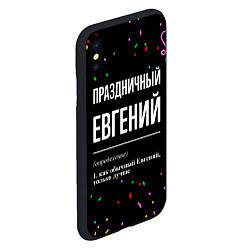Чехол iPhone XS Max матовый Праздничный Евгений и конфетти, цвет: 3D-черный — фото 2