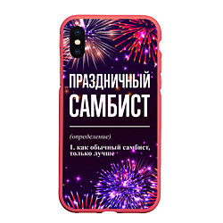 Чехол iPhone XS Max матовый Праздничный самбист: фейерверк, цвет: 3D-красный