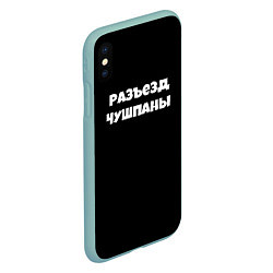 Чехол iPhone XS Max матовый Слово пацана сериал русский, цвет: 3D-мятный — фото 2