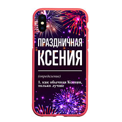 Чехол iPhone XS Max матовый Праздничная Ксения: фейерверк, цвет: 3D-красный