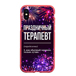 Чехол iPhone XS Max матовый Праздничный терапевт: фейерверк, цвет: 3D-красный