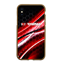 Чехол iPhone XS Max матовый Не шушпан назад в СССР, цвет: 3D-коричневый