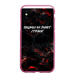 Чехол iPhone XS Max матовый Пацаны не знают страха, цвет: 3D-малиновый