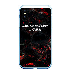 Чехол iPhone XS Max матовый Пацаны не знают страха, цвет: 3D-голубой