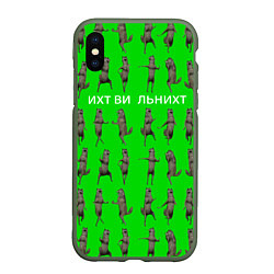 Чехол iPhone XS Max матовый Ихвильнихт волк, цвет: 3D-темно-зеленый