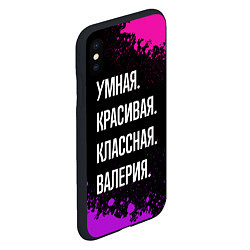 Чехол iPhone XS Max матовый Умная, красивая классная: Валерия, цвет: 3D-черный — фото 2