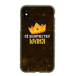 Чехол iPhone XS Max матовый Корона её величество Юлия, цвет: 3D-темно-зеленый