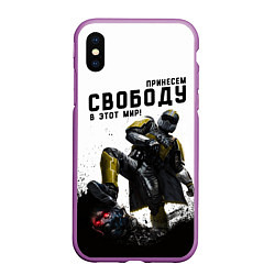 Чехол iPhone XS Max матовый Helldivers 2: Свобода, цвет: 3D-фиолетовый