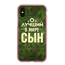 Чехол iPhone XS Max матовый Лучший в мире сын, цвет: 3D-розовый