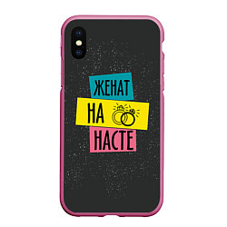 Чехол iPhone XS Max матовый Жена Настя, цвет: 3D-малиновый