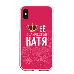 Чехол iPhone XS Max матовый Её величество Катя, цвет: 3D-белый