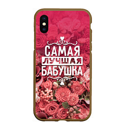 Чехол iPhone XS Max матовый Лучшая бабушка, цвет: 3D-коричневый