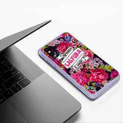 Чехол iPhone XS Max матовый Бабушке, цвет: 3D-светло-сиреневый — фото 2