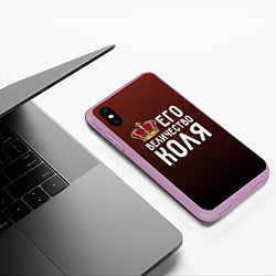 Чехол iPhone XS Max матовый Его величество Коля, цвет: 3D-сиреневый — фото 2