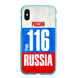 Чехол iPhone XS Max матовый Russia: from 116, цвет: 3D-мятный
