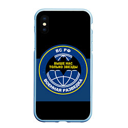Чехол iPhone XS Max матовый ВС РФ: Военная разведка, цвет: 3D-голубой