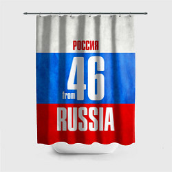 Шторка для душа Russia: from 46, цвет: 3D-принт