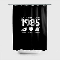 Шторка для душа Дата выпуска 1985, цвет: 3D-принт