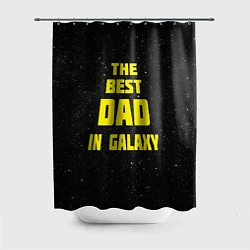 Шторка для душа The Best Dad in Galaxy, цвет: 3D-принт